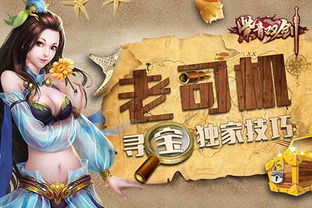 老宝游戏,穿越时空的奇幻冒险之旅(图2) 老宝游戏,穿越时空的奇幻冒险之旅(图2)
