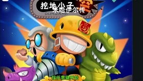 老宝游戏,穿越时空的奇幻冒险之旅(图3) 老宝游戏,穿越时空的奇幻冒险之旅(图3)