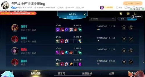游戏直播lolm,激情四溢的电子竞技盛宴(图2) 游戏直播lolm,激情四溢的电子竞技盛宴(图2)