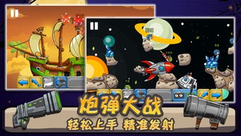 拇指炮弹游戏,指尖上的战场传奇(图2) 拇指炮弹游戏,指尖上的战场传奇(图2)