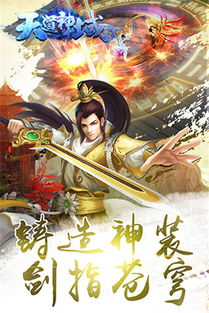 天道降临游戏,探寻神秘世界的奇幻冒险之旅(图1) 天道降临游戏,探寻神秘世界的奇幻冒险之旅(图1)
