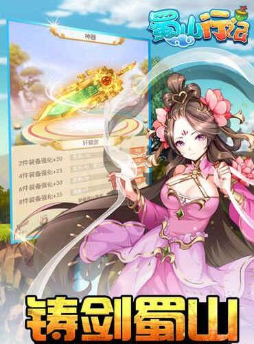 蜀山类似游戏,谱写修真传奇(图2) 蜀山类似游戏,谱写修真传奇(图2)