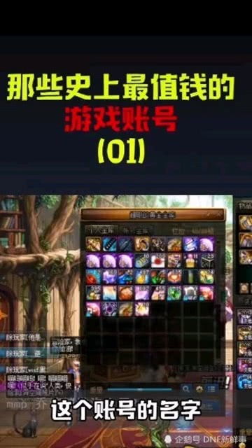 游戏账号售价,数字资产背后的价值与奥秘(图2)