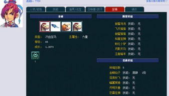 游戏账号售价,数字资产背后的价值与奥秘(图3)