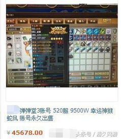 游戏账号售价,数字资产背后的价值与奥秘(图1)