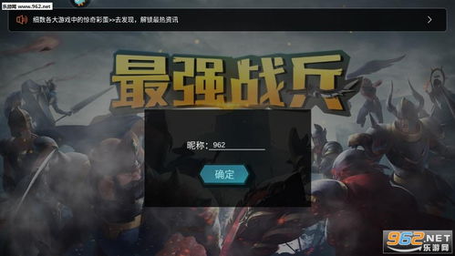 战兵游戏,荣耀征途(图1) 战兵游戏,荣耀征途(图1)