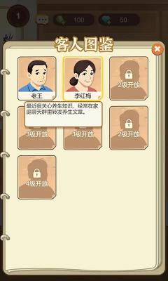 养生游戏下载,健康生活新体验(图3)