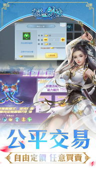 青莲剑游戏,情动江湖(图2)