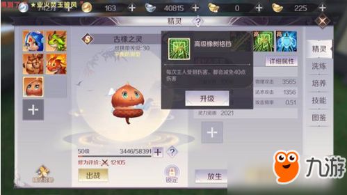 游戏橡木,游戏世界的绿色守护者(图3)