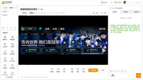 虎牙游戏传媒,引领电竞娱乐新潮流(图2) 虎牙游戏传媒,引领电竞娱乐新潮流(图2)