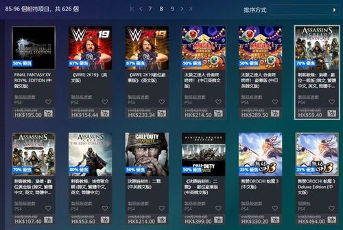 索尼游戏会员,索尼游戏会员畅享指南(图1) 索尼游戏会员,索尼游戏会员畅享指南(图1)