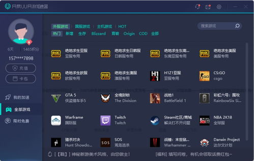 打开游戏更换,跟随游戏角色开启奇幻冒险之旅(图3) 打开游戏更换,跟随游戏角色开启奇幻冒险之旅(图3)