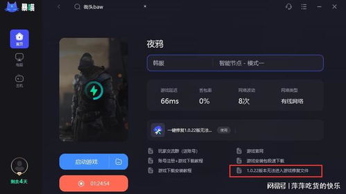 打开游戏更换,跟随游戏角色开启奇幻冒险之旅(图2) 打开游戏更换,跟随游戏角色开启奇幻冒险之旅(图2)