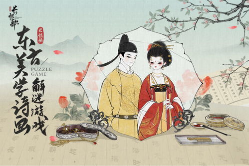 诗词与游戏,古风诗词与游戏世界的交融之旅(图3) 诗词与游戏,古风诗词与游戏世界的交融之旅(图3)