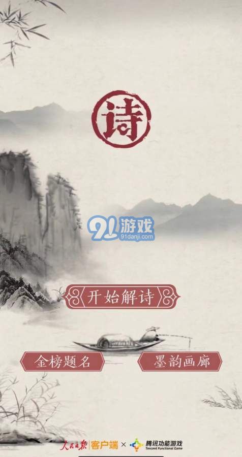 诗词与游戏,古风诗词与游戏世界的交融之旅(图1) 诗词与游戏,古风诗词与游戏世界的交融之旅(图1)