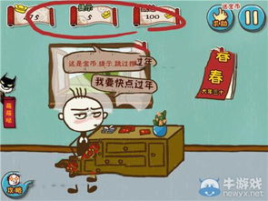 坑爹游戏11第一关,开启奇幻冒险之旅(图3) 坑爹游戏11第一关,开启奇幻冒险之旅(图3)
