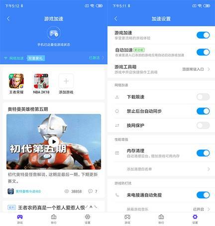 小米游戏玩家,解锁游戏新境界(图2) 小米游戏玩家,解锁游戏新境界(图2)