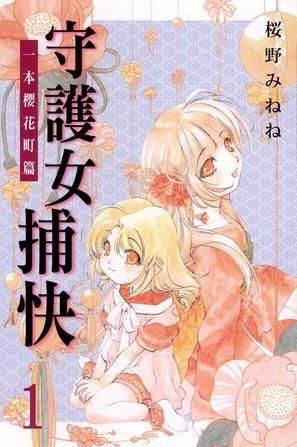 樱花町游戏,探寻青春记忆的浪漫之旅(图1)