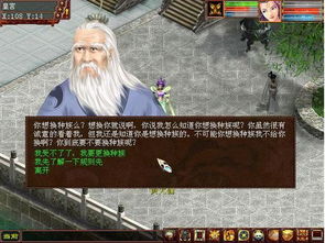 游戏黄大仙,探寻神秘仙界之谜(图2) 游戏黄大仙,探寻神秘仙界之谜(图2)
