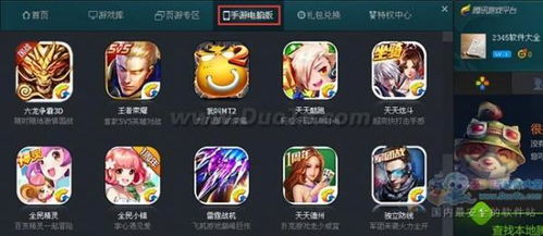 交管12123 (图3)