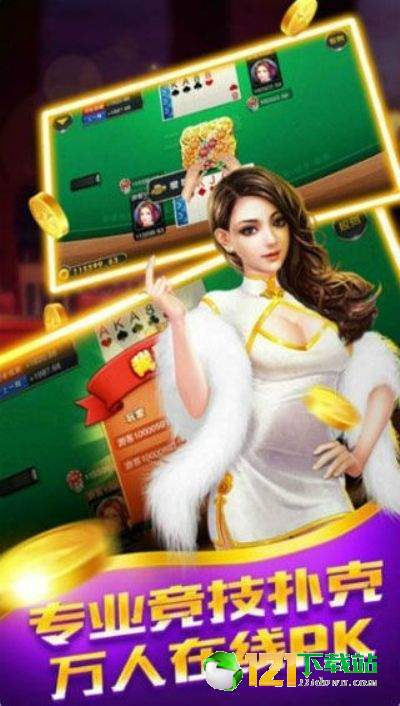 美女玩牌游戏,美女玩家牌技大比拼(图3) 美女玩牌游戏,美女玩家牌技大比拼(图3)