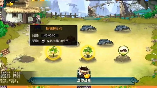 摇金币游戏,金币游戏带你体验无限乐趣(图3) 摇金币游戏,金币游戏带你体验无限乐趣(图3)