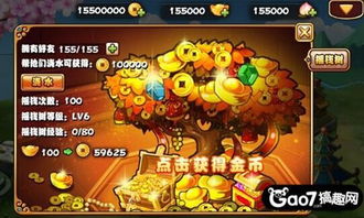 摇金币游戏,金币游戏带你体验无限乐趣(图2) 摇金币游戏,金币游戏带你体验无限乐趣(图2)
