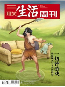 926游戏,探索无尽乐趣的虚拟世界(图3)
