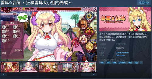 游戏_养成,打造你的梦幻虚拟世界(图2)