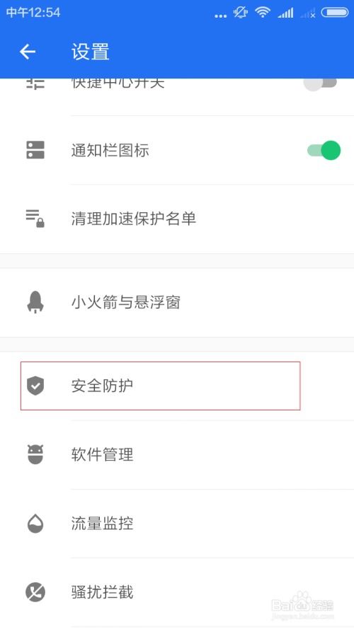 游戏病毒举报,守护绿色游戏环境(图2) 游戏病毒举报,守护绿色游戏环境(图2)