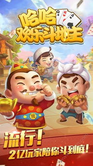 游戏哈哈乐,畅游奇幻世界(图3) 游戏哈哈乐,畅游奇幻世界(图3)