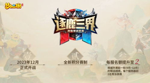 贴头牌游戏,一场充满策略与智慧的竞技盛宴(图2) 贴头牌游戏,一场充满策略与智慧的竞技盛宴(图2)