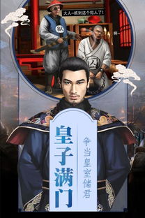清廷游戏,宫廷游戏背后的权谋与智慧(图3)