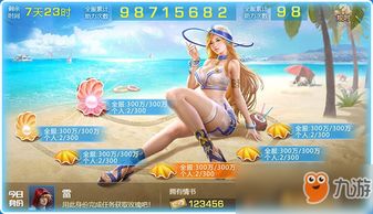 沙滩系列游戏,尽享欢乐时光(图2) 沙滩系列游戏,尽享欢乐时光(图2)