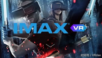 高端游戏vr,高端游戏VR体验全解析(图1) 高端游戏vr,高端游戏VR体验全解析(图1)