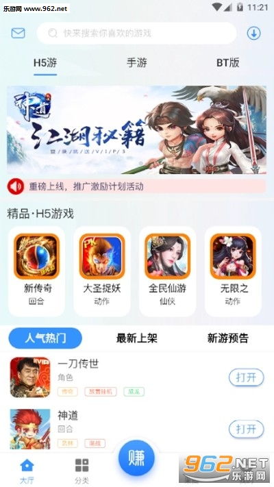 小游戏领钱,快来体验！(图1)