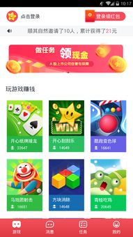 小游戏领钱,快来体验！(图2)