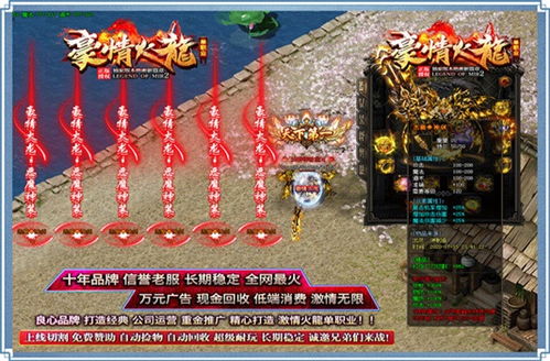 火龙情游戏,激情的冒险之旅(图2) 火龙情游戏,激情的冒险之旅(图2)