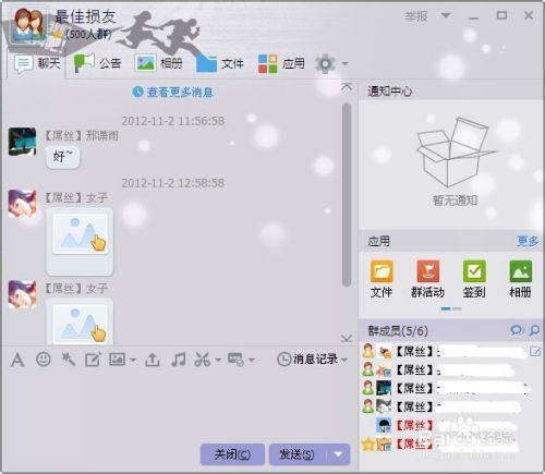 游戏成员昵称,传奇昵称背后的冒险故事(图2) 游戏成员昵称,传奇昵称背后的冒险故事(图2)