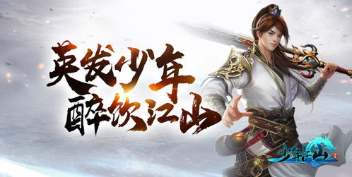 游戏少王,掌控天下(图2)