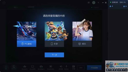 直播游戏免费,免费体验游戏乐趣无限(图2) 直播游戏免费,免费体验游戏乐趣无限(图2)