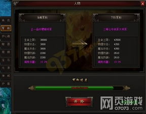 受军衔游戏,揭秘游戏中的军阶晋升与荣誉体系(图1) 受军衔游戏,揭秘游戏中的军阶晋升与荣誉体系(图1)