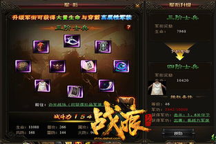 受军衔游戏,揭秘游戏中的军阶晋升与荣誉体系(图3) 受军衔游戏,揭秘游戏中的军阶晋升与荣誉体系(图3)