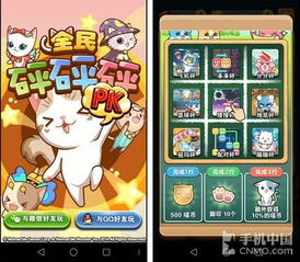 游戏猫小游戏,欢乐无限(图1) 游戏猫小游戏,欢乐无限(图1)