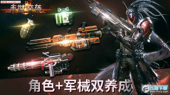 末日突击游戏,生存与逆袭的极限挑战(图1) 末日突击游戏,生存与逆袭的极限挑战(图1)