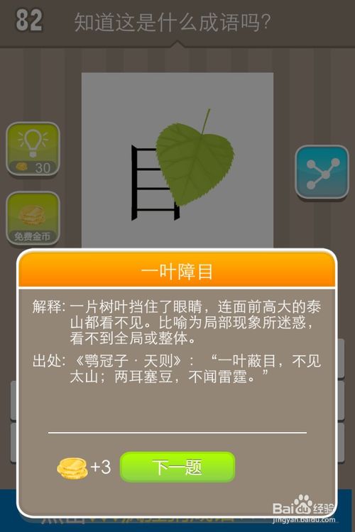 游戏答案81,探寻神秘数字81背后的游戏奥秘(图3)