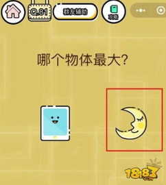 游戏答案81,探寻神秘数字81背后的游戏奥秘(图1)