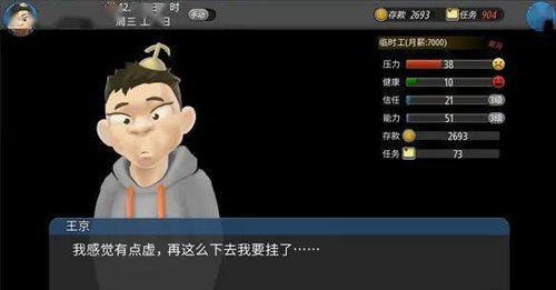 王京游戏,探索虚拟世界的奇幻之旅(图2) 王京游戏,探索虚拟世界的奇幻之旅(图2)