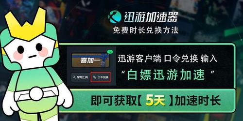 swtch游戏免费,探索无尽冒险的奇幻之旅(图2) swtch游戏免费,探索无尽冒险的奇幻之旅(图2)