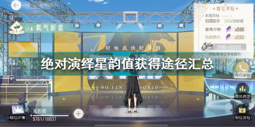 星韵游戏,畅享无尽冒险之旅(图1) 星韵游戏,畅享无尽冒险之旅(图1)